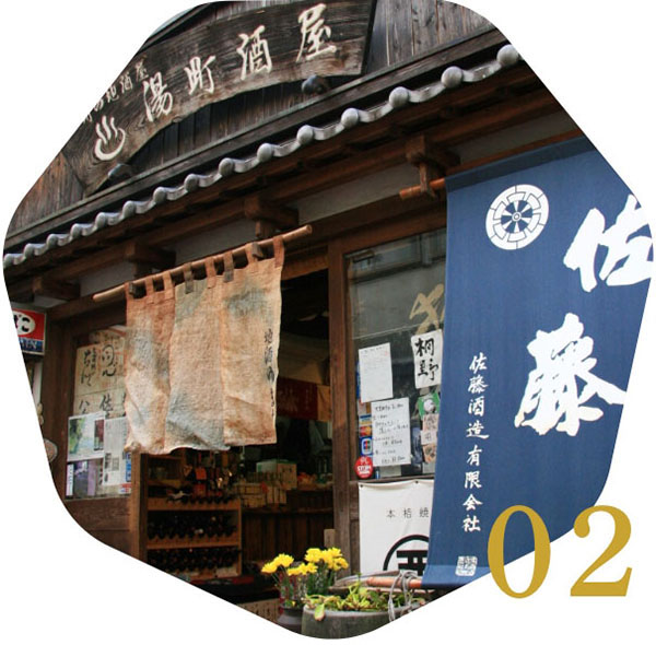 地酒から全国の銘酒まで幅広く